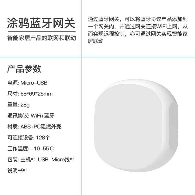 Wireless Smart Gateway - ZigBee Bluetooth Multi-Mode Hub for Smart Home