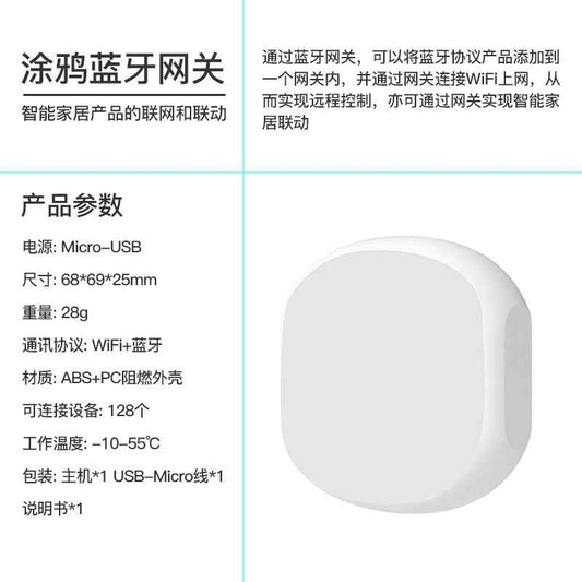 Wireless Smart Gateway - ZigBee Bluetooth Multi-Mode Hub for Smart Home