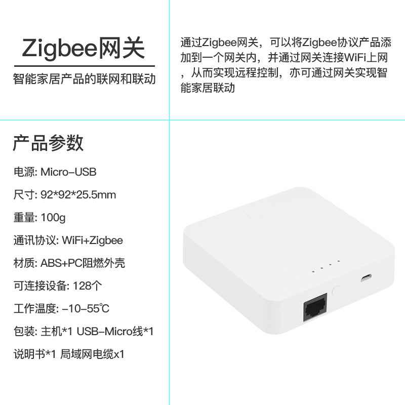 Wireless Smart Gateway - ZigBee Bluetooth Multi-Mode Hub for Smart Home